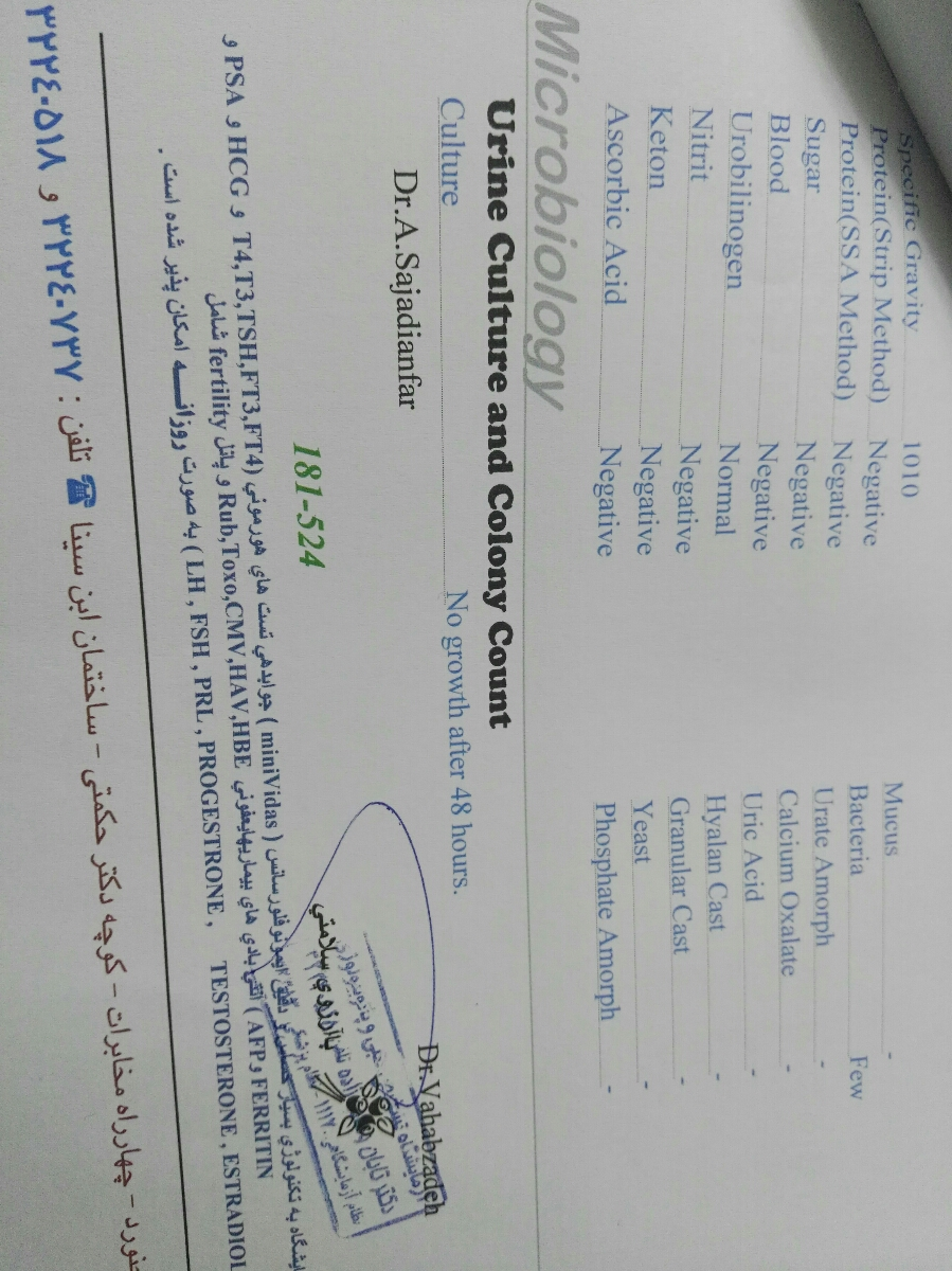 لطفا ازمایشم رو‌تفسیر کنین