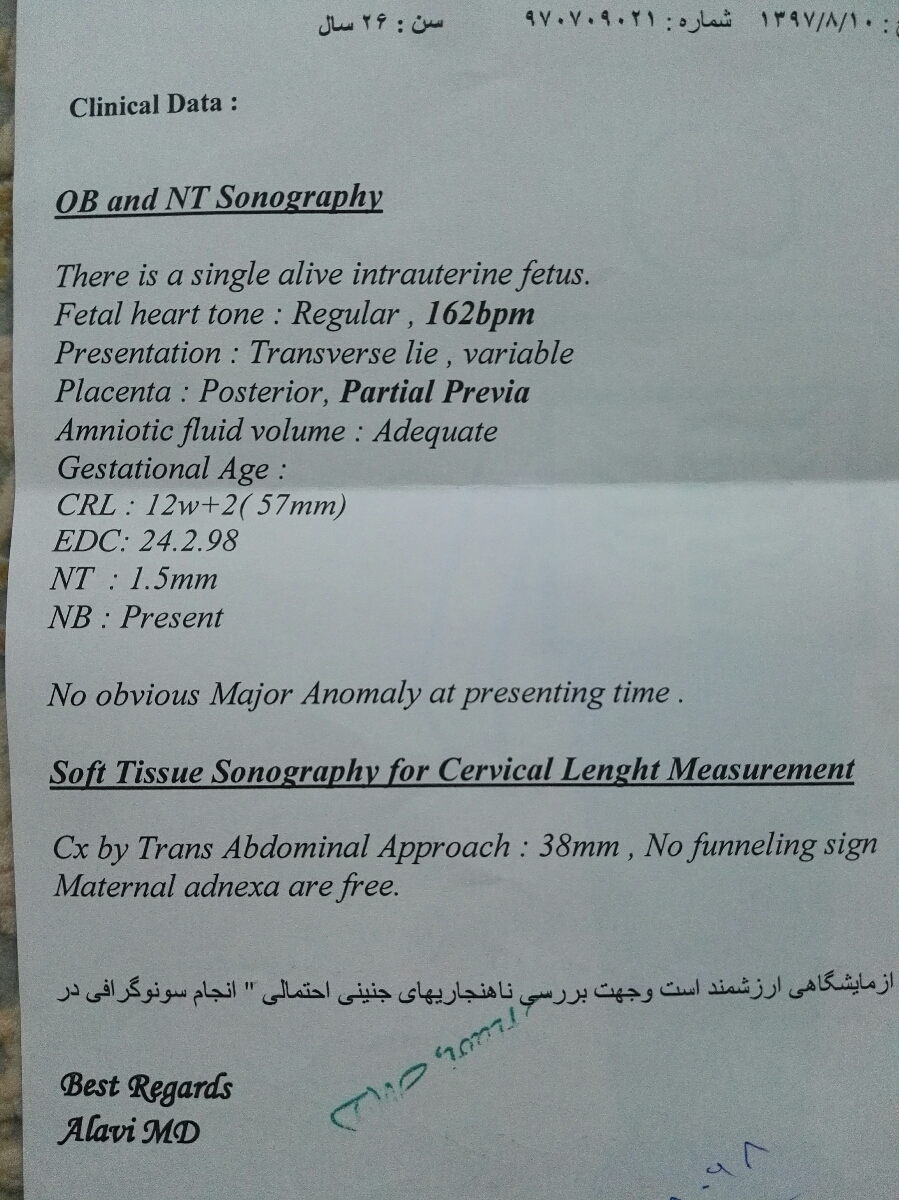 تفسیر آزمایش و سونوگرافی غربالگری مرحله اول