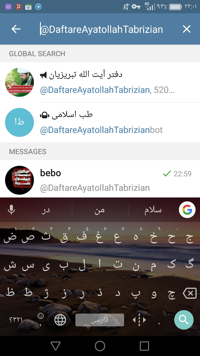 تفسیر آزمایش بارداری تفسیر آزمایش بارداری