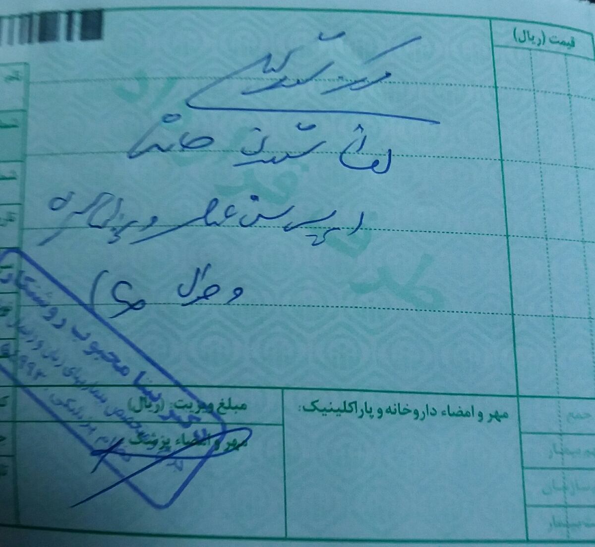 خواندن نسخه سونوی 28 هفته