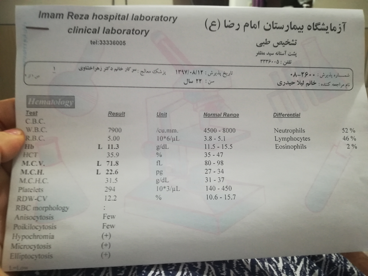 جواب آزمایش شش ماهگی