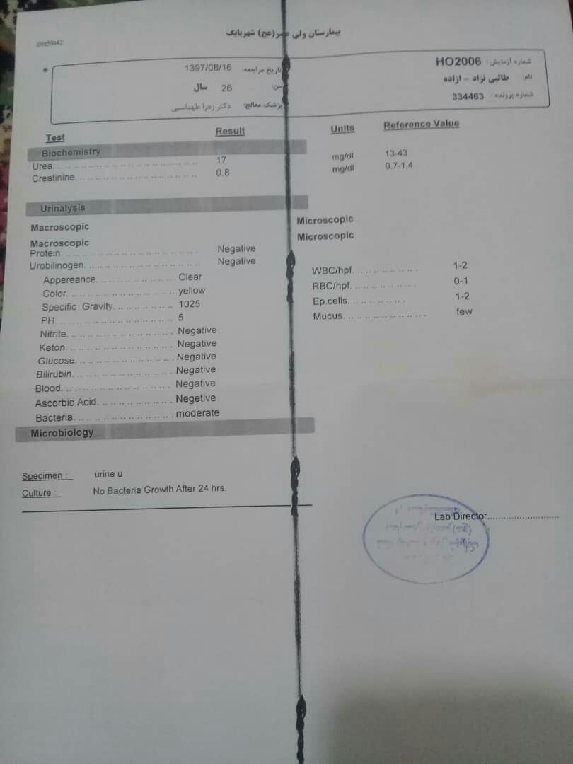 تفسیر ازمایش ادراری و خون