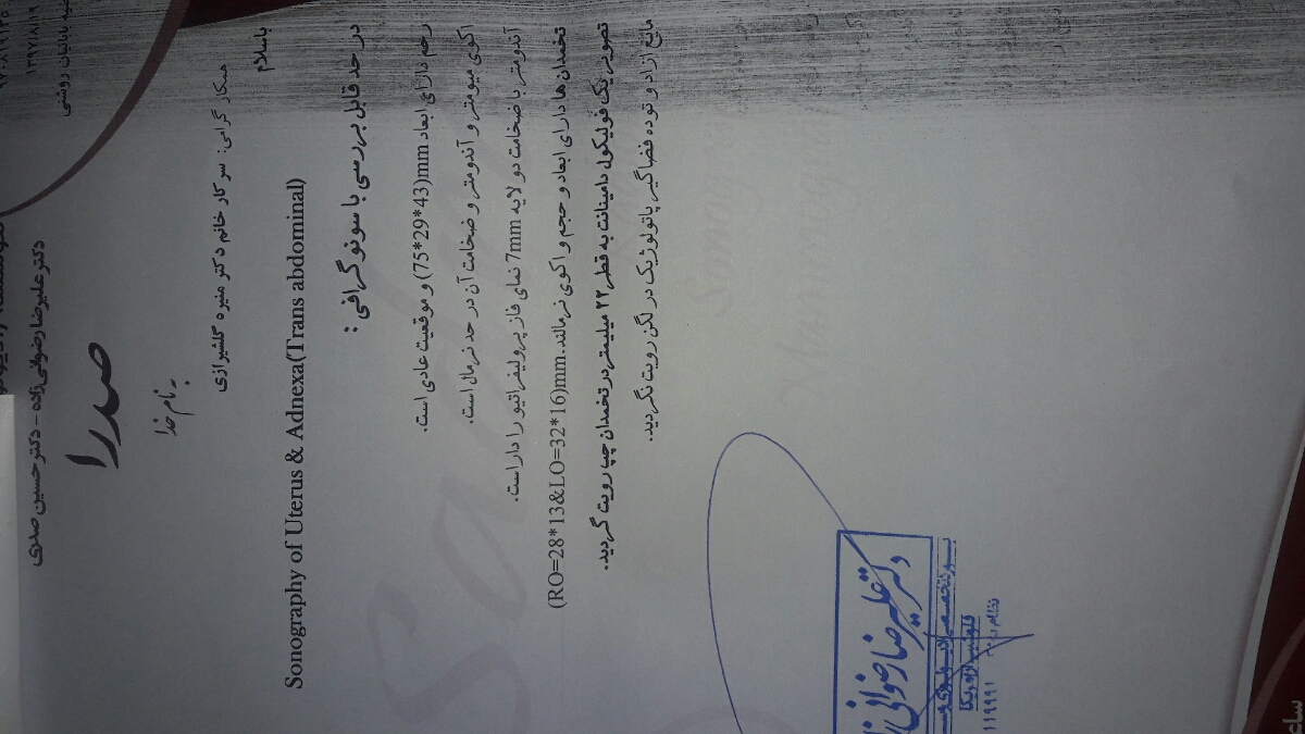 فولیکول۲۲ و اقدام به بارداری فولیکول۲۲ و اقدام به بارداری