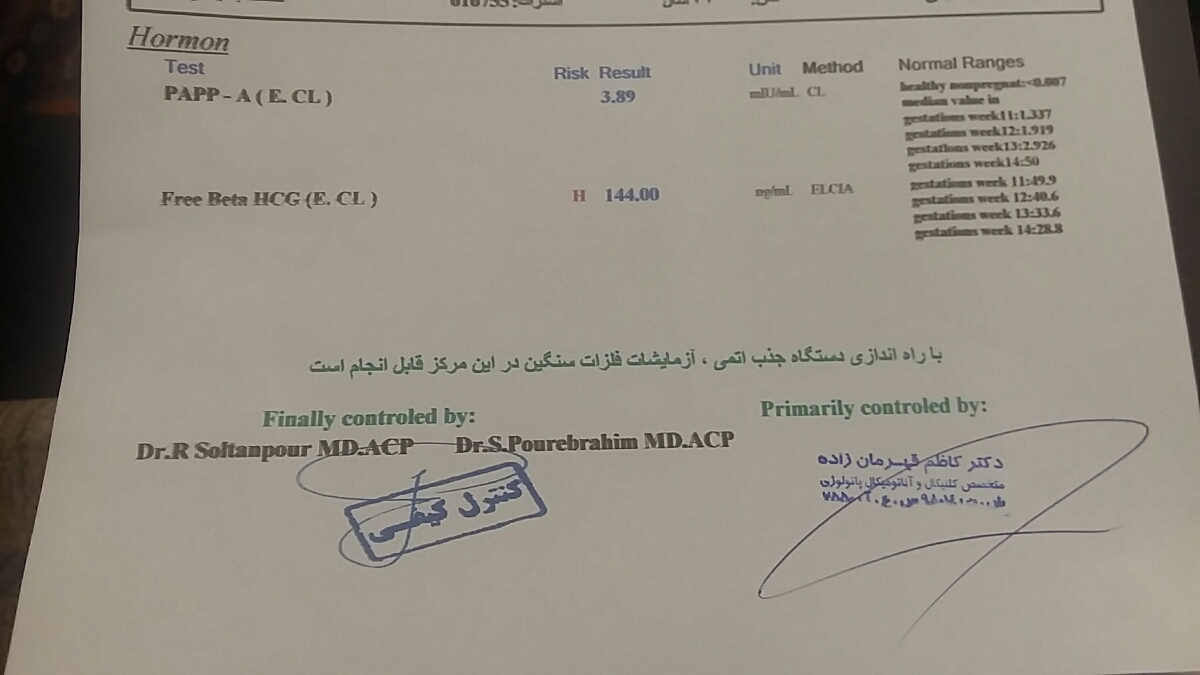 تحلیل آزمایش غربالگری اول