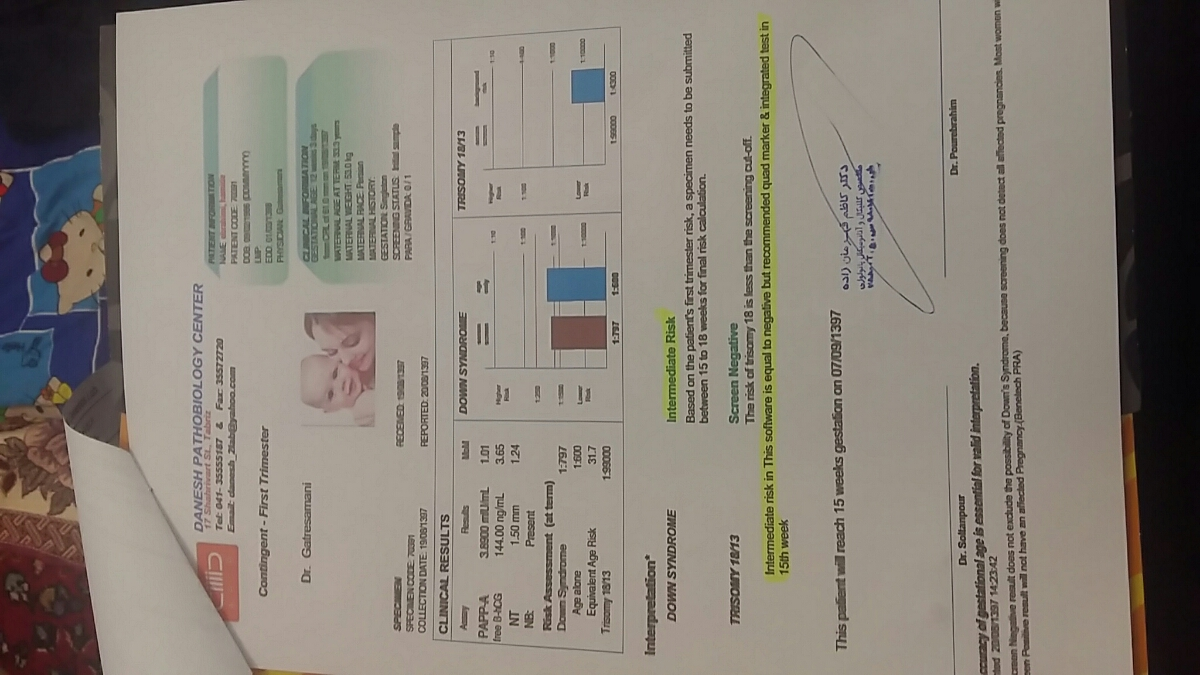 تحلیل آزمایش غربالگری اول