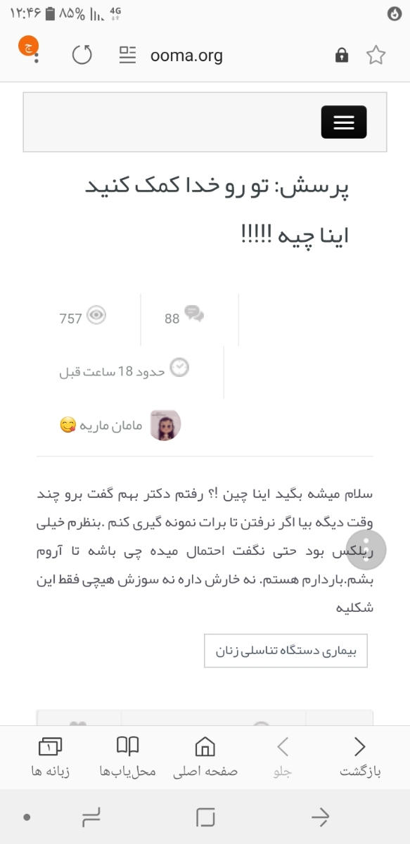 تو رو خدا کمک کنید اینا چیه !!!!! تو رو خدا کمک کنید اینا چیه !!!!!