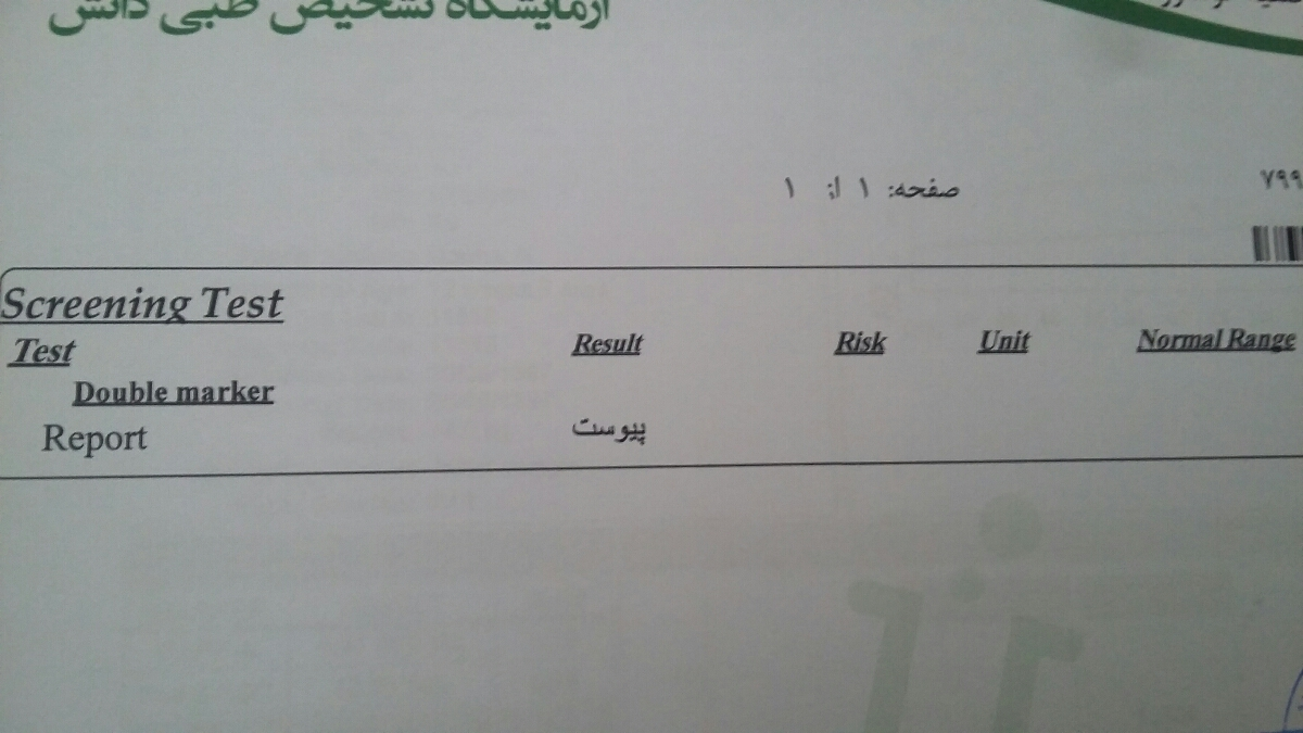 تفسیر آزمایش وسونو سلامت
