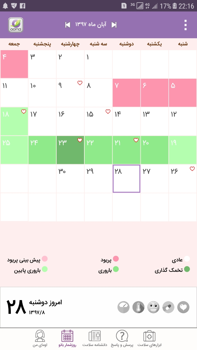 ممکنه باردار باشم بی بی نشون میده