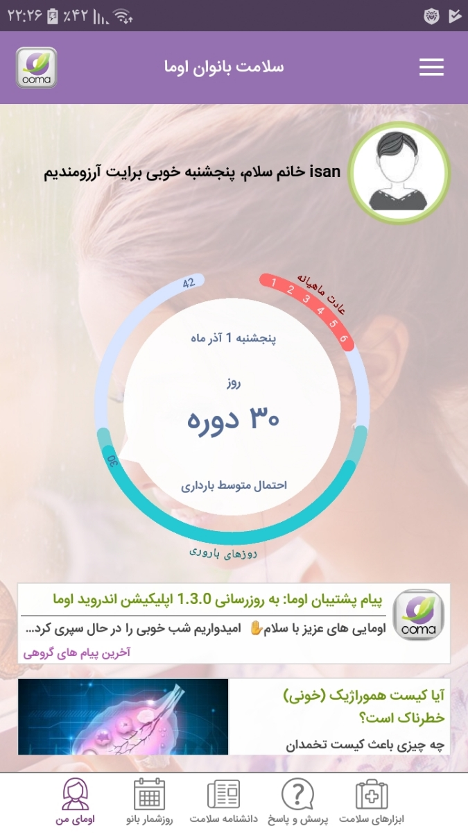 ایاعددبتاخوبه؟و خطری نیست.لطفاجواب بدین ایاعددبتاخوبه؟و خطری نیست.لطفاجواب بدین