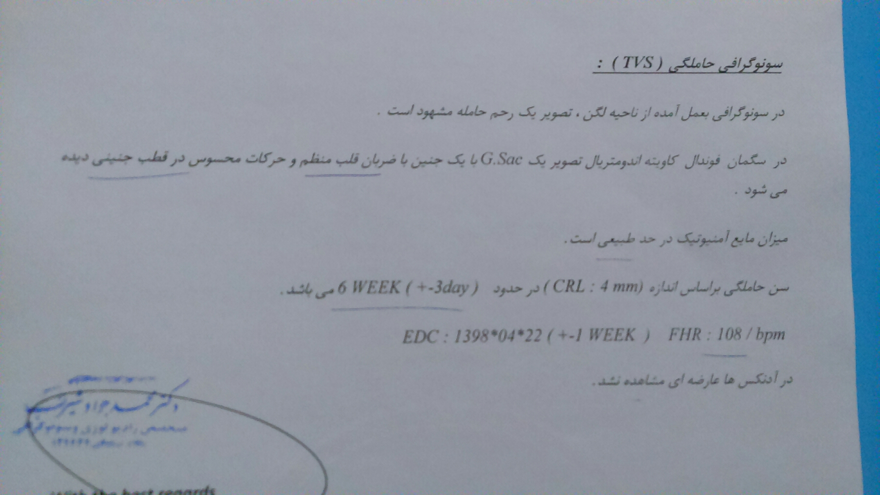 درد زیر شکم در هفته هفتم بارداری درد زیر شکم در هفته هفتم بارداری