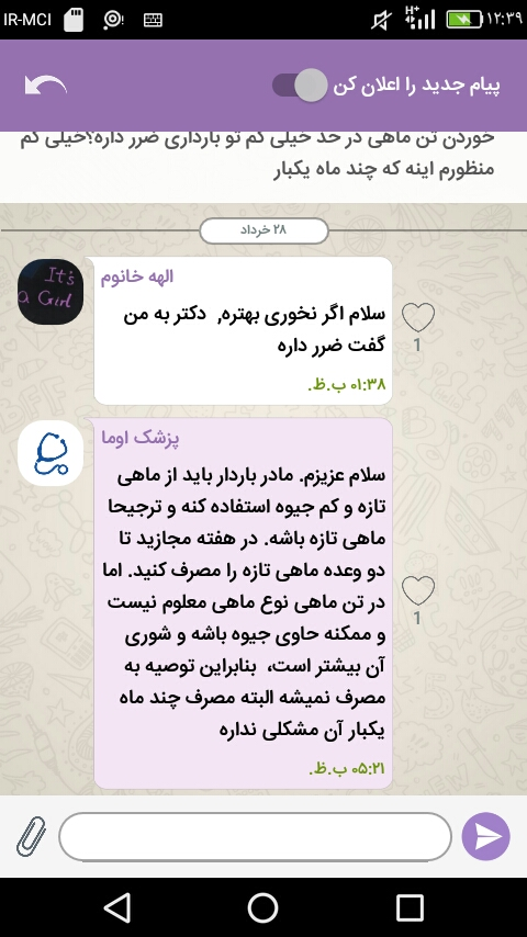 تن ماهی در بارداری چطوره؟؟ تن ماهی در بارداری چطوره؟؟