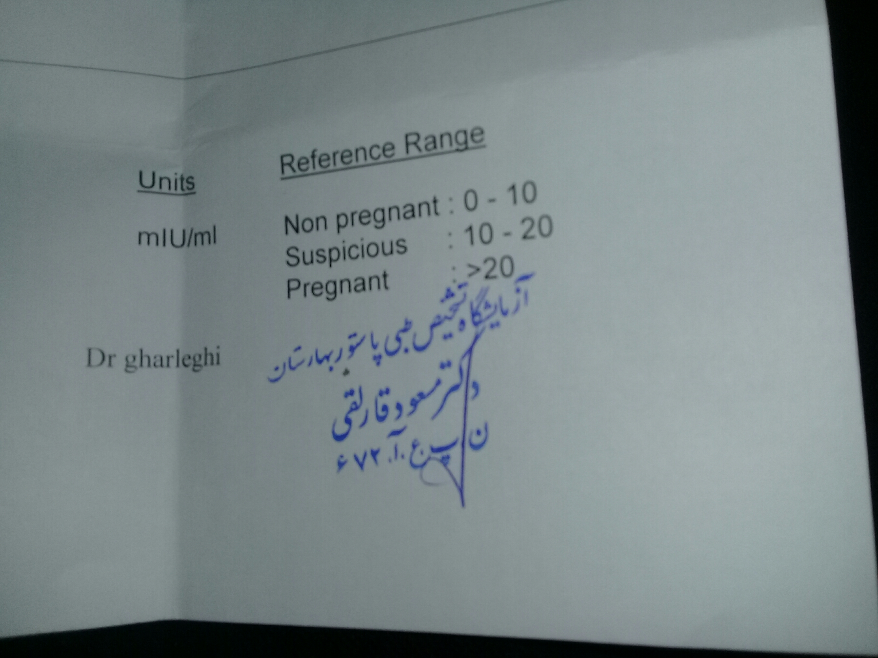 ایا امکان بارداری هست؟؟؟ ایا امکان بارداری هست؟؟؟