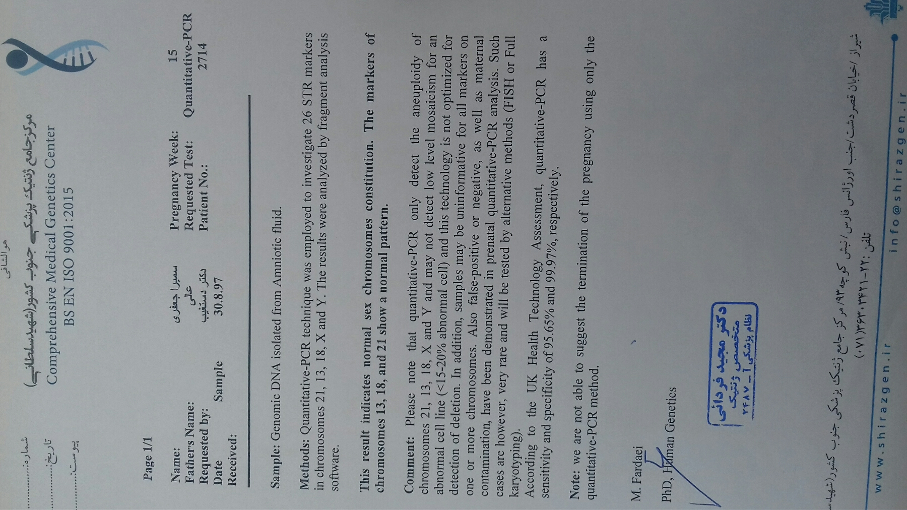 جنسیت جنین من چیست