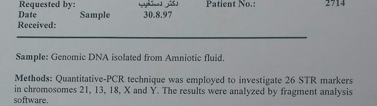 جنسیت جنین من چیست