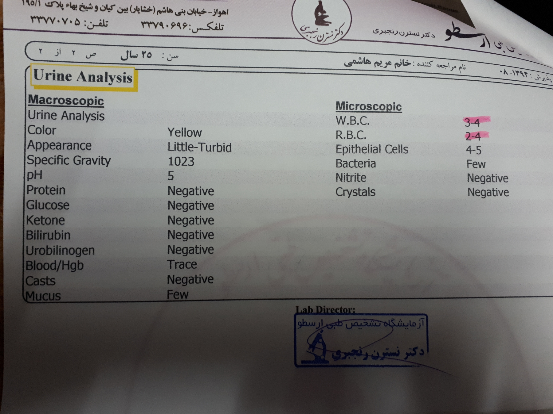 اقدام بارداری ومصرف قرص سیپروکینول۵۰۰