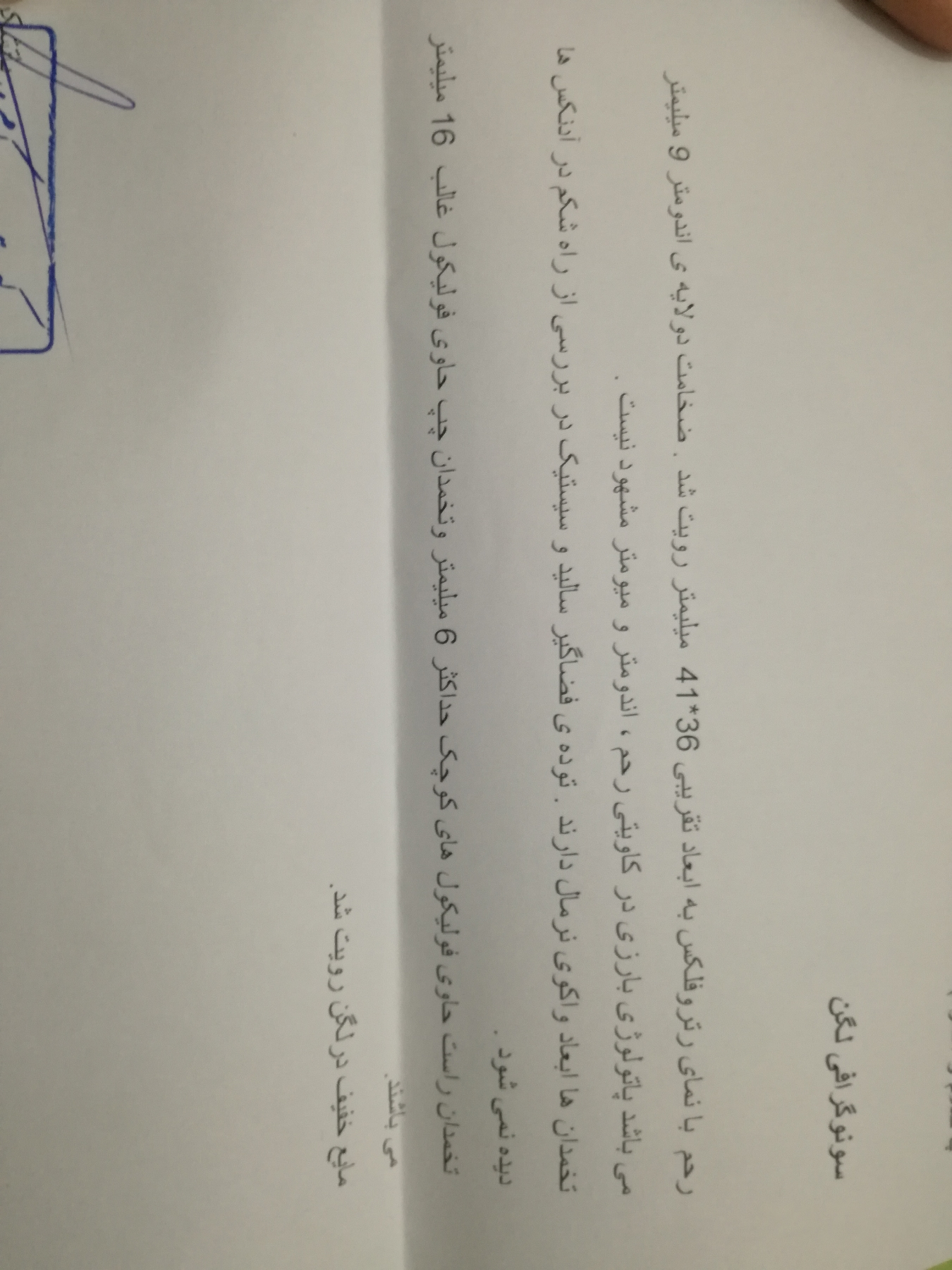 تفسیر سونو روز سیزده پریود تفسیر سونو روز سیزده پریود