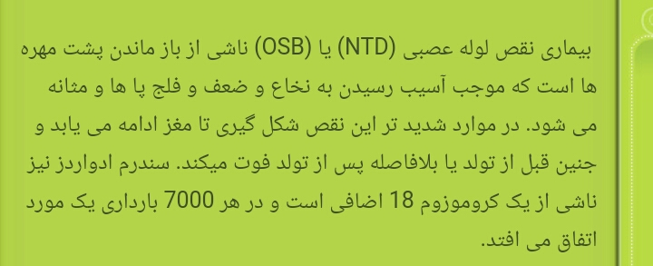 مثب شدن غربالگری دوم مثب شدن غربالگری دوم