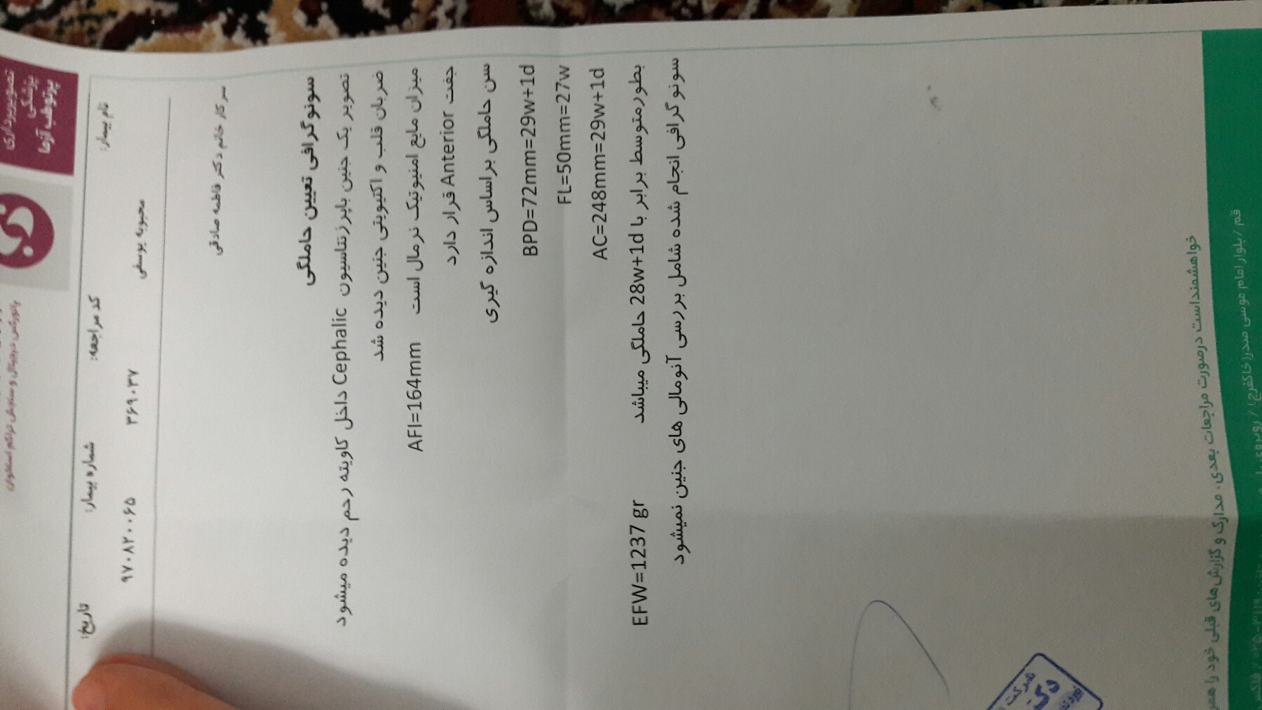 جفت قدامی و سزارین جفت قدامی و سزارین
