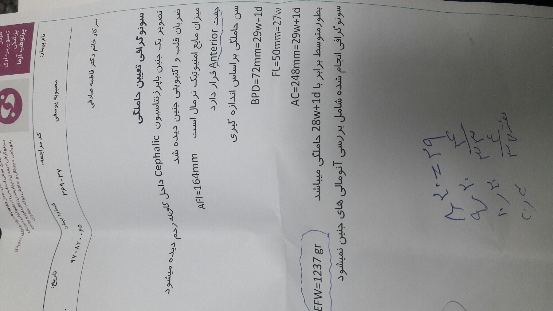 جفت قدامی و سزارین جفت قدامی و سزارین