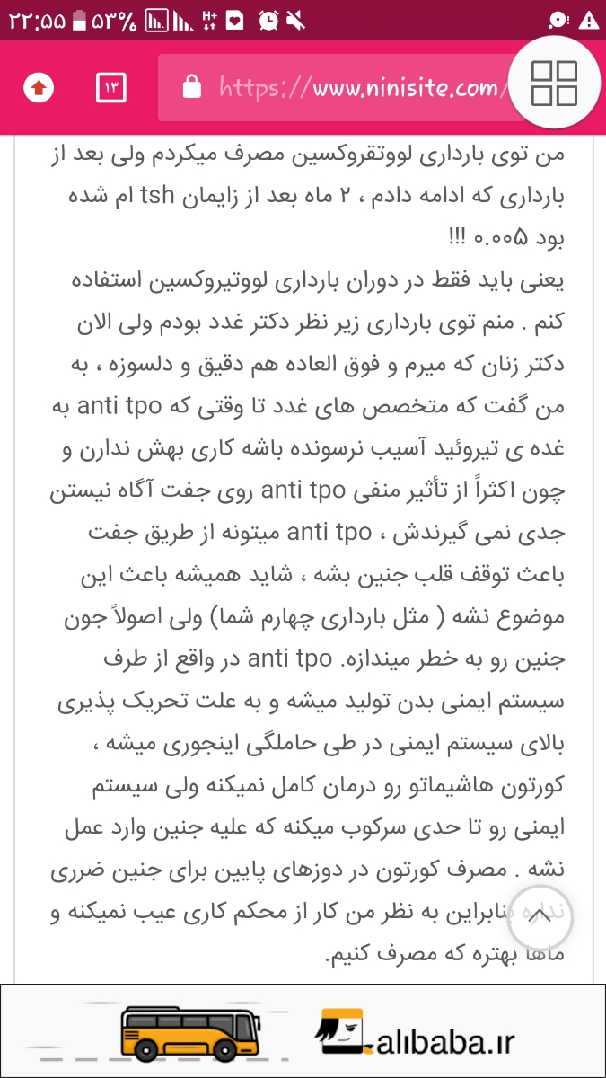 تفسیر جواب آزمایش تیرویید
