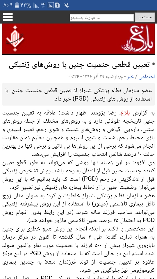 جواب بی بی چک مثبته یا نه راهنمایی کنید