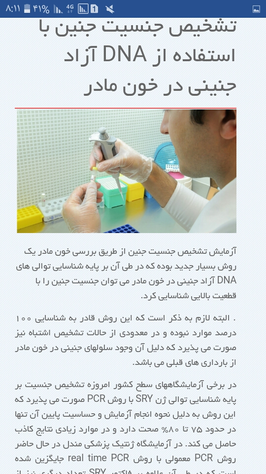 جواب بی بی چک مثبته یا نه راهنمایی کنید