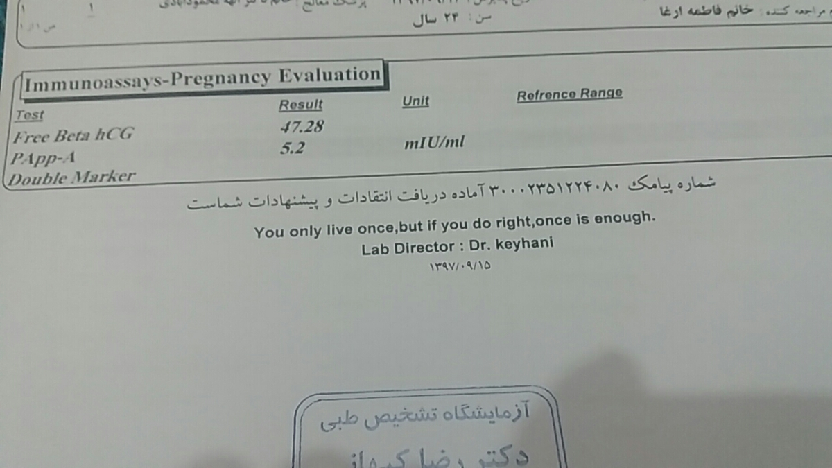 جواب آزمایش غربالگری اول