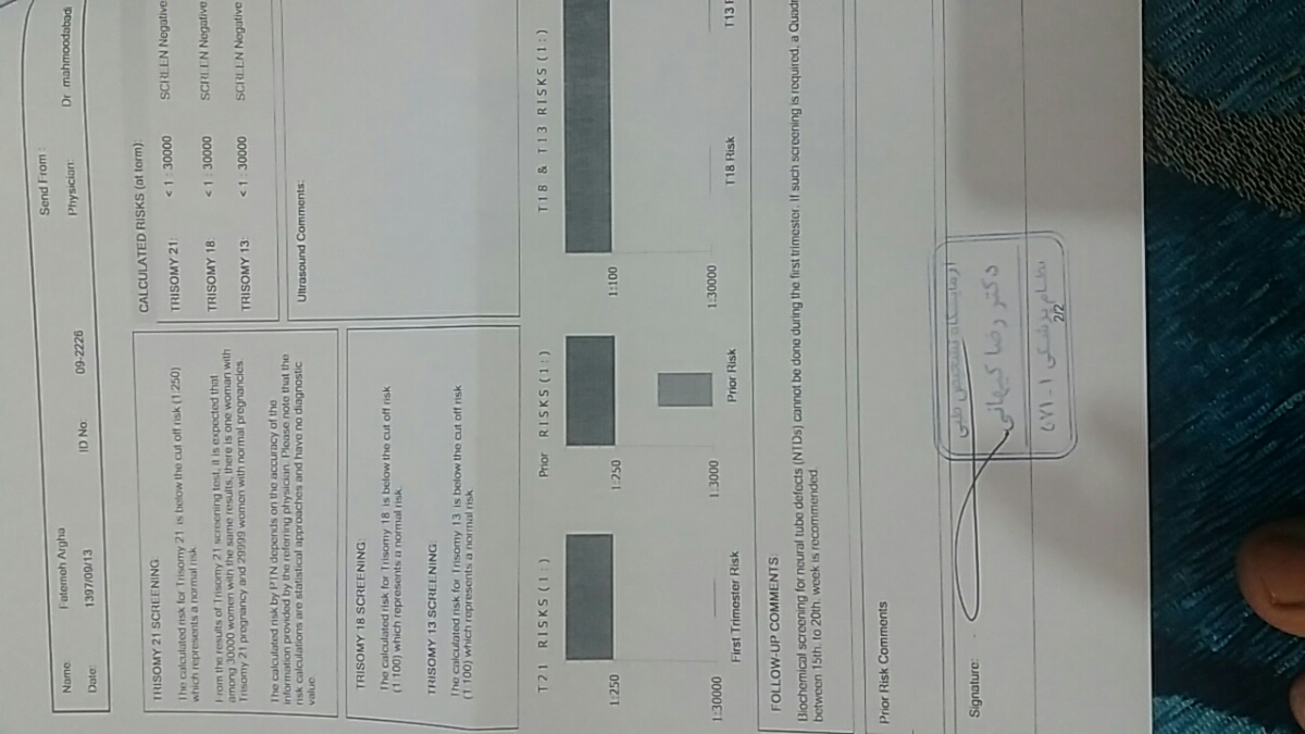 جواب آزمایش غربالگری اول