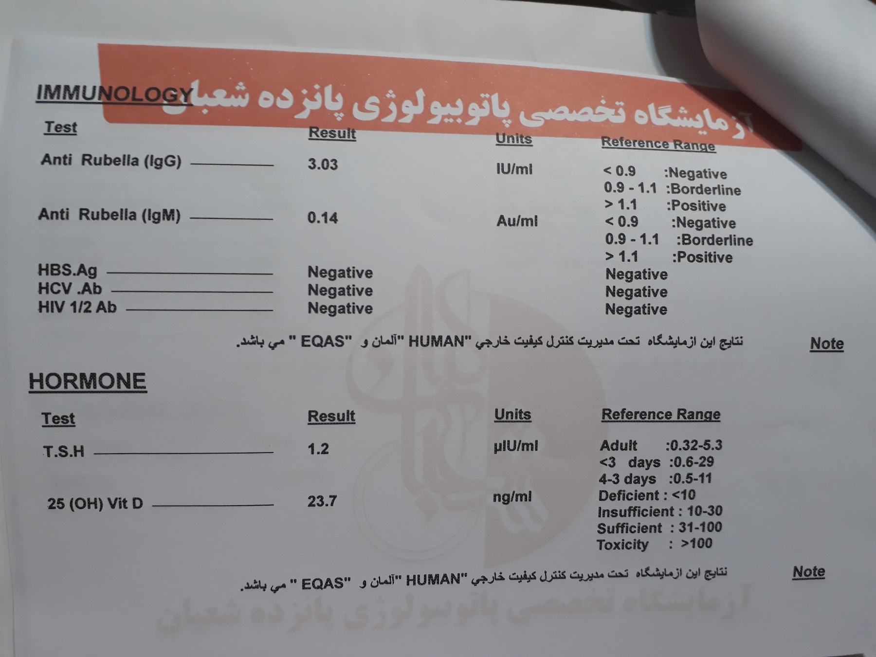 تفسیر آزمایش قبل از بارداری