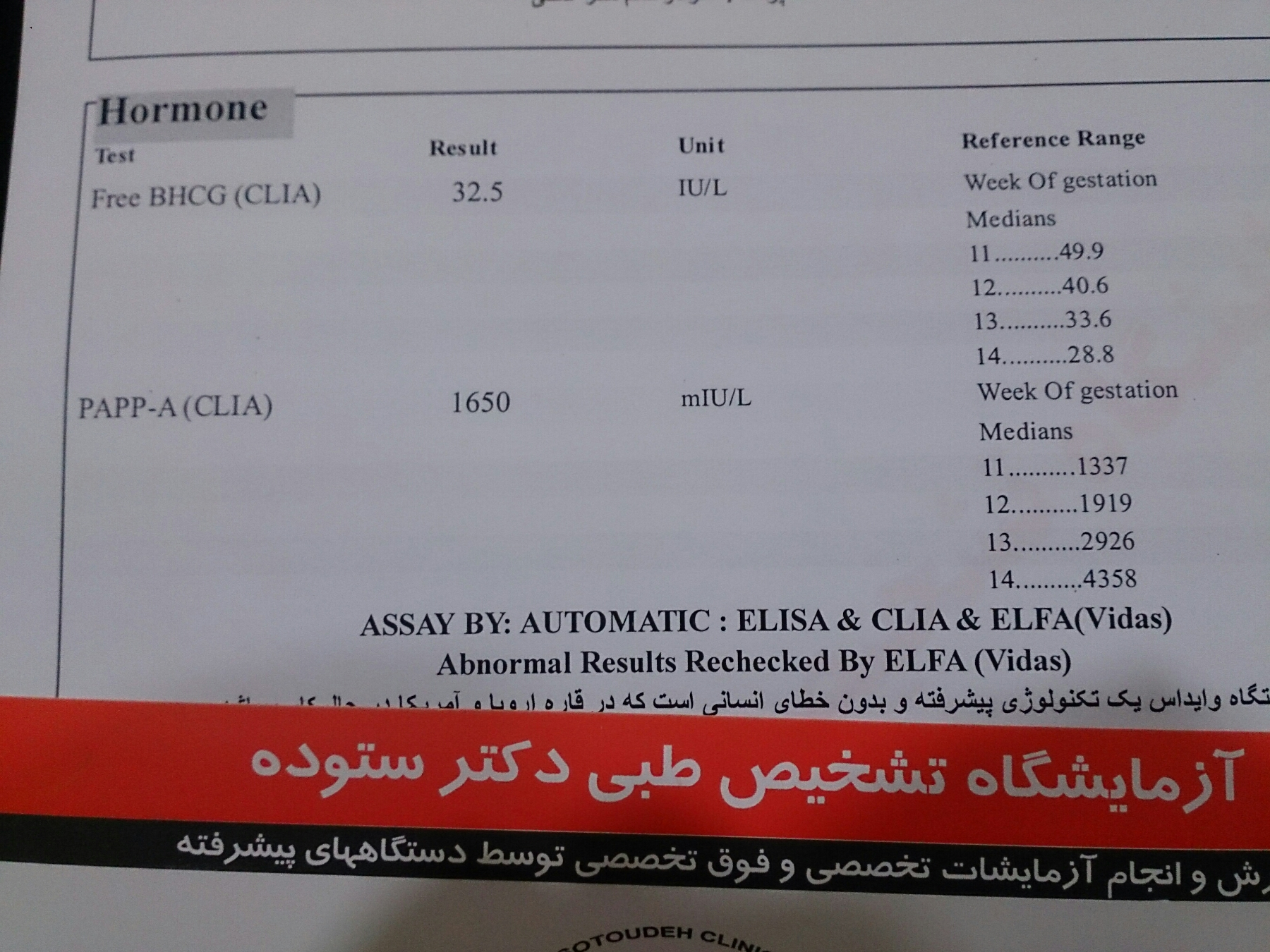 جواب غربالگری مرحله اول