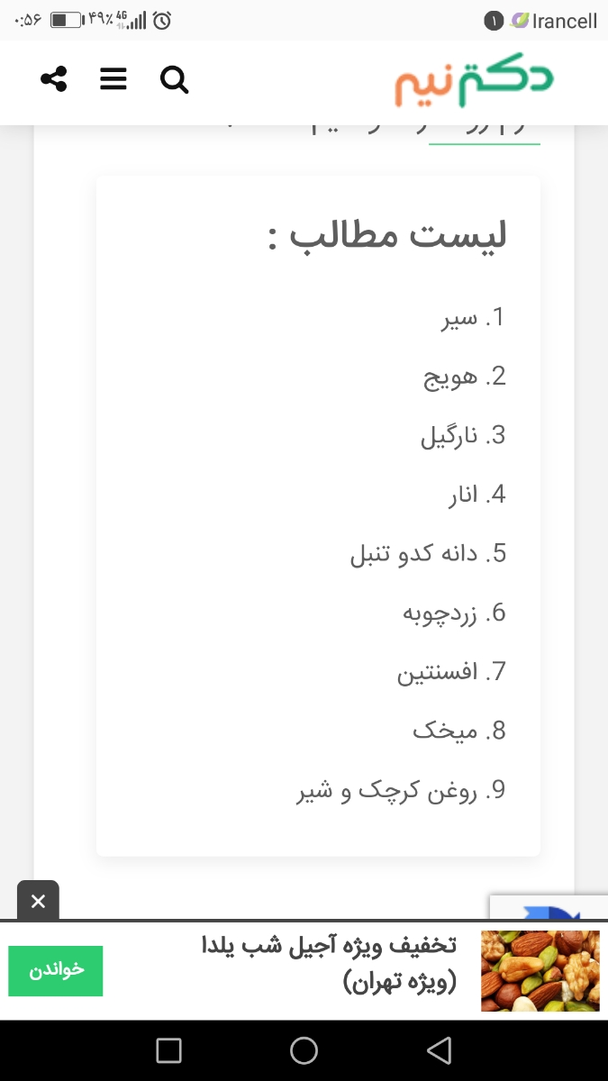 آیا کرمک در مدفوع در دوران بارداری درمان دارد ؟ آیا کرمک در مدفوع در دوران بارداری درمان دارد ؟