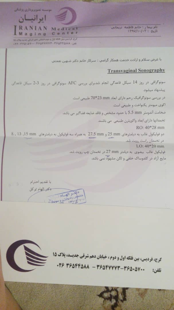 خشکی واژن زمان اقدام