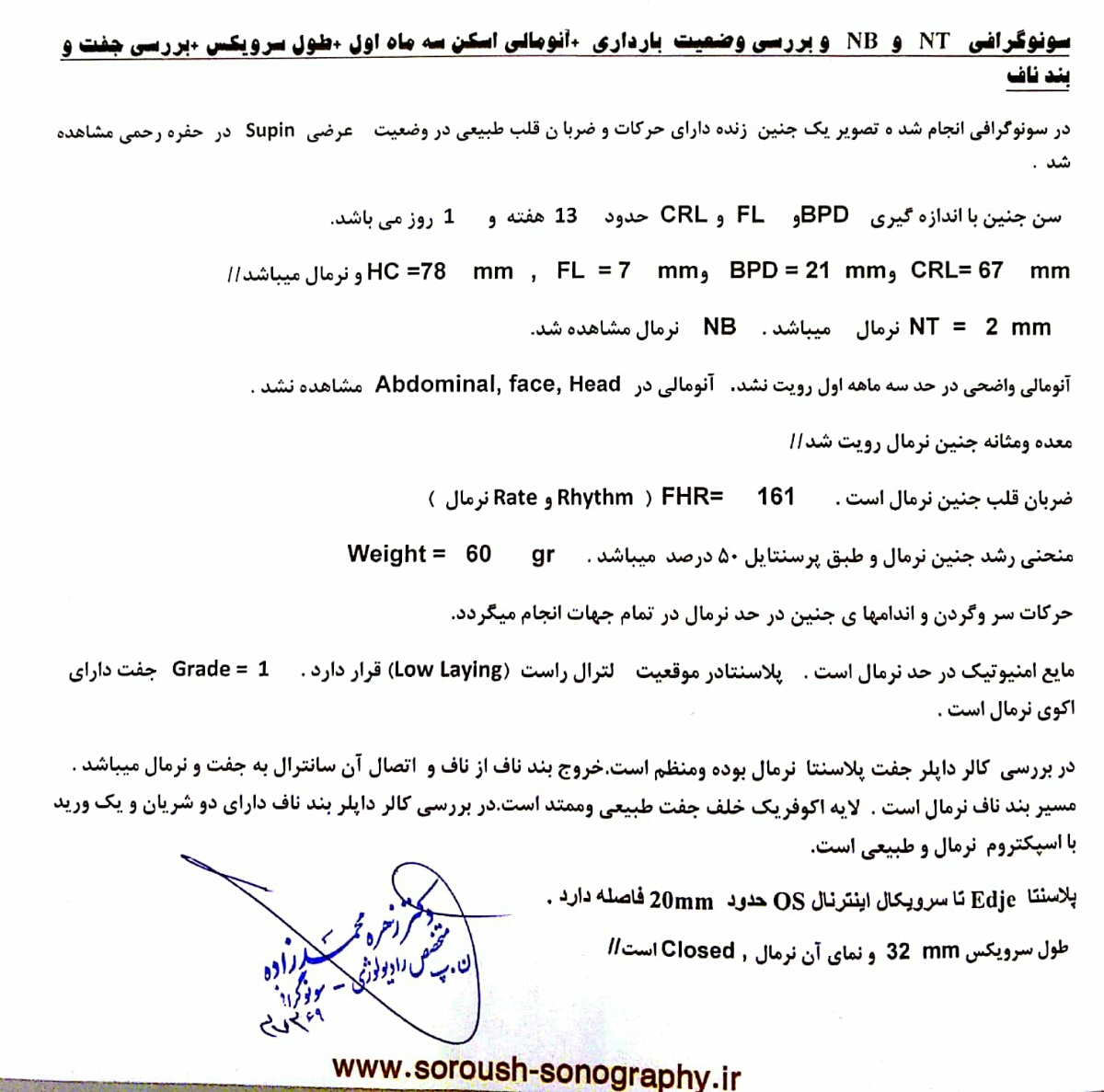 تفسیر سونوگرافی غربالگری اول تفسیر سونوگرافی غربالگری اول