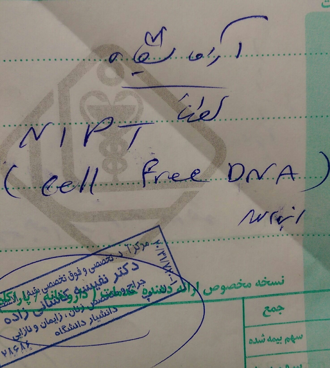 ریسک متوسط آزمایش غربالگری اول ریسک متوسط آزمایش غربالگری اول