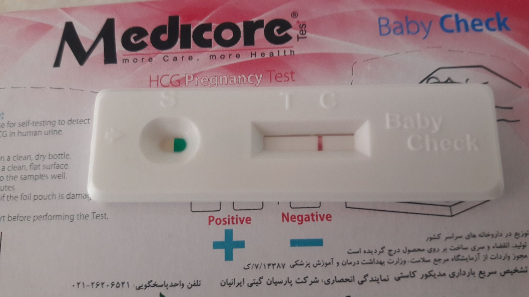 بیبی چک من هاله داره یا مال خودشه ؟