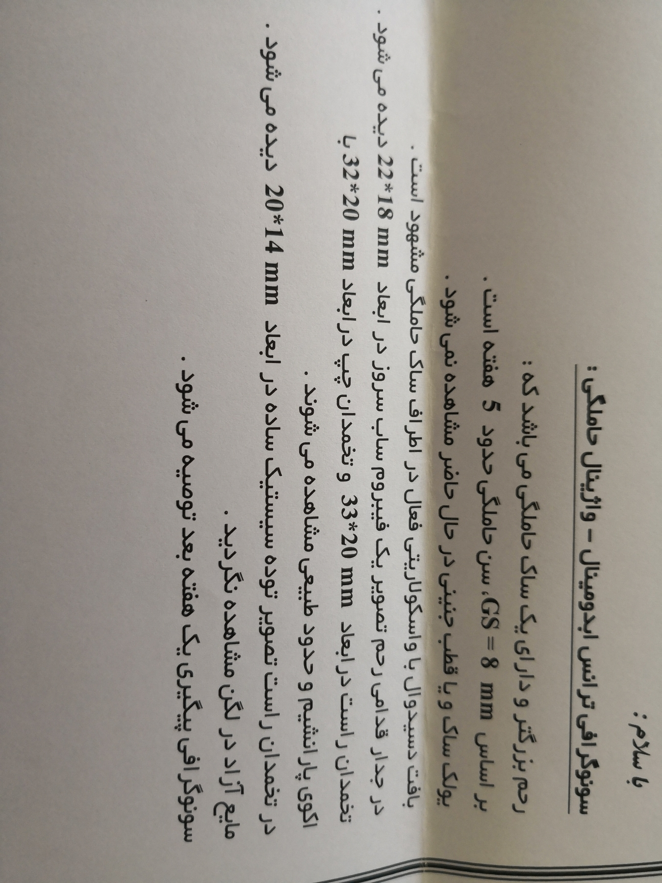 لکه بینی و استفاده از شیاف