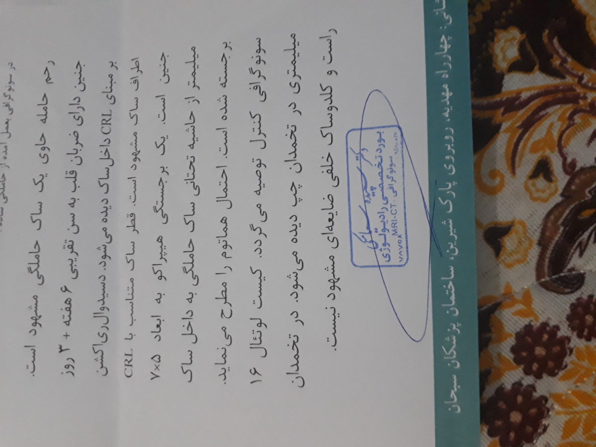 عدد بتا در پنج هفتگی عدد بتا در پنج هفتگی