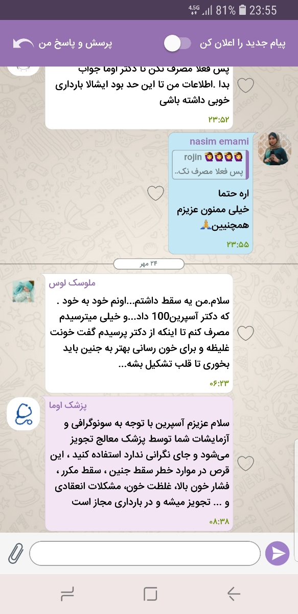 آیا آسپرین در بارداری باعث نقص جنین میشود؟