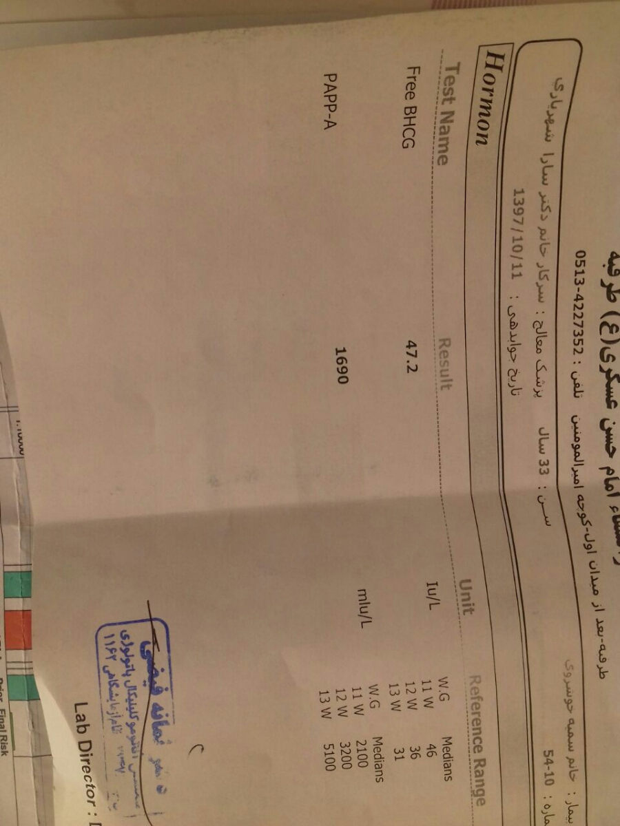 تفسیرازمایش غربالگری اول