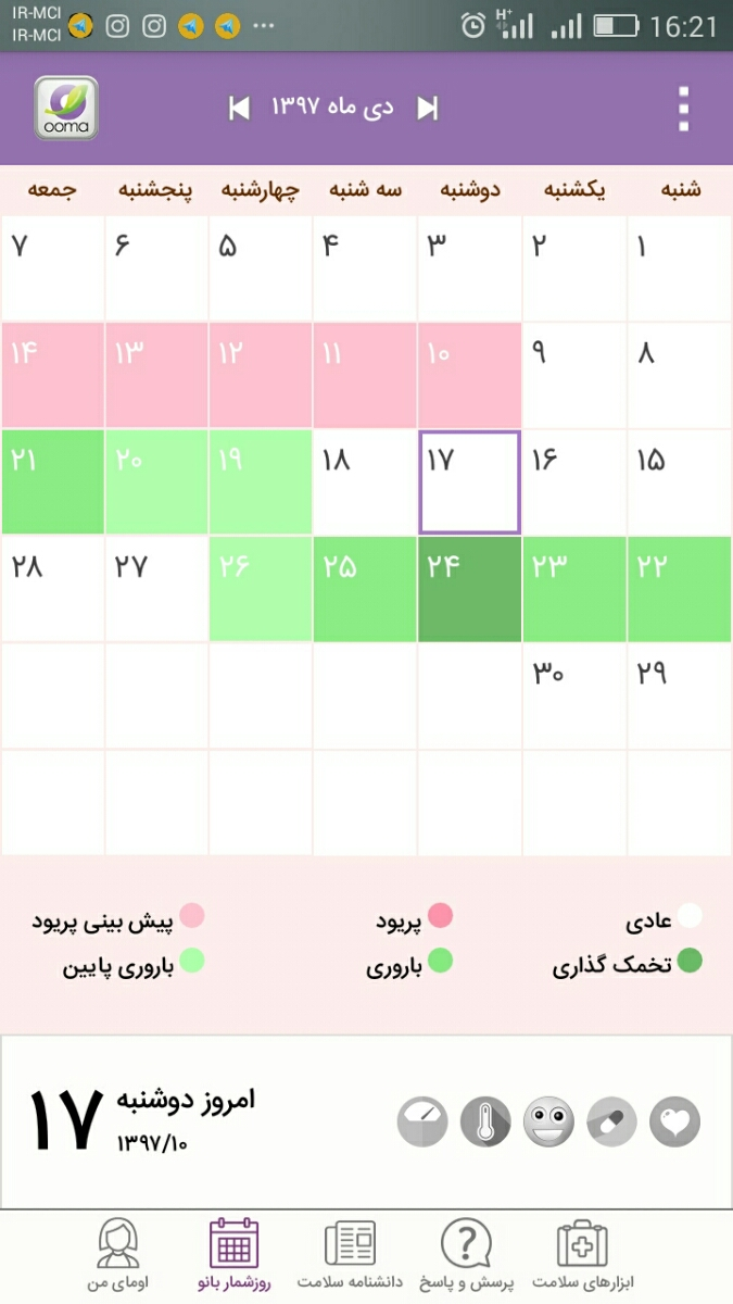 پریود نشدم علتش چیه؟ پریود نشدم علتش چیه؟