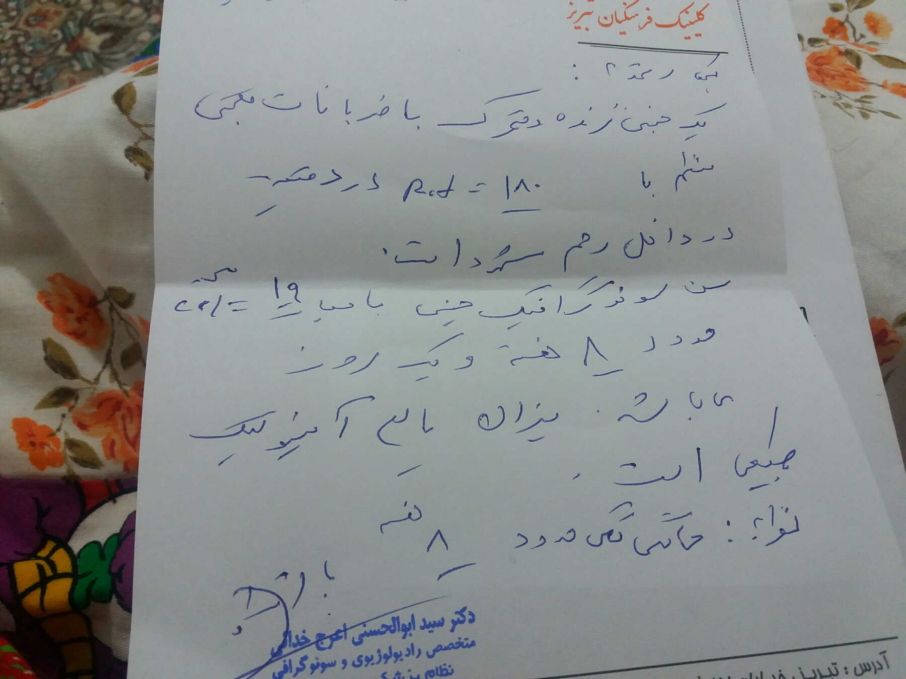 تعداد ضربان قلب زیاده یا نرماله دکتر جان؟