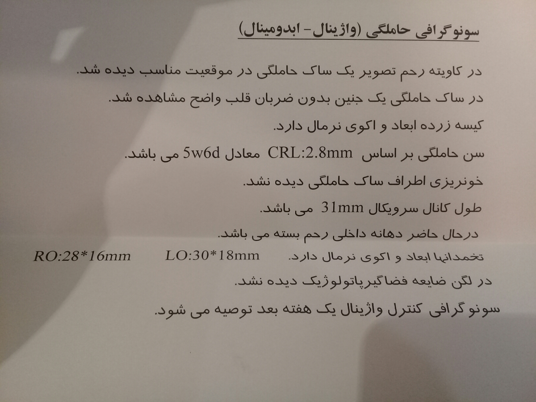 دکتر اوما چرا جواب سوال من را نمیدهید؟