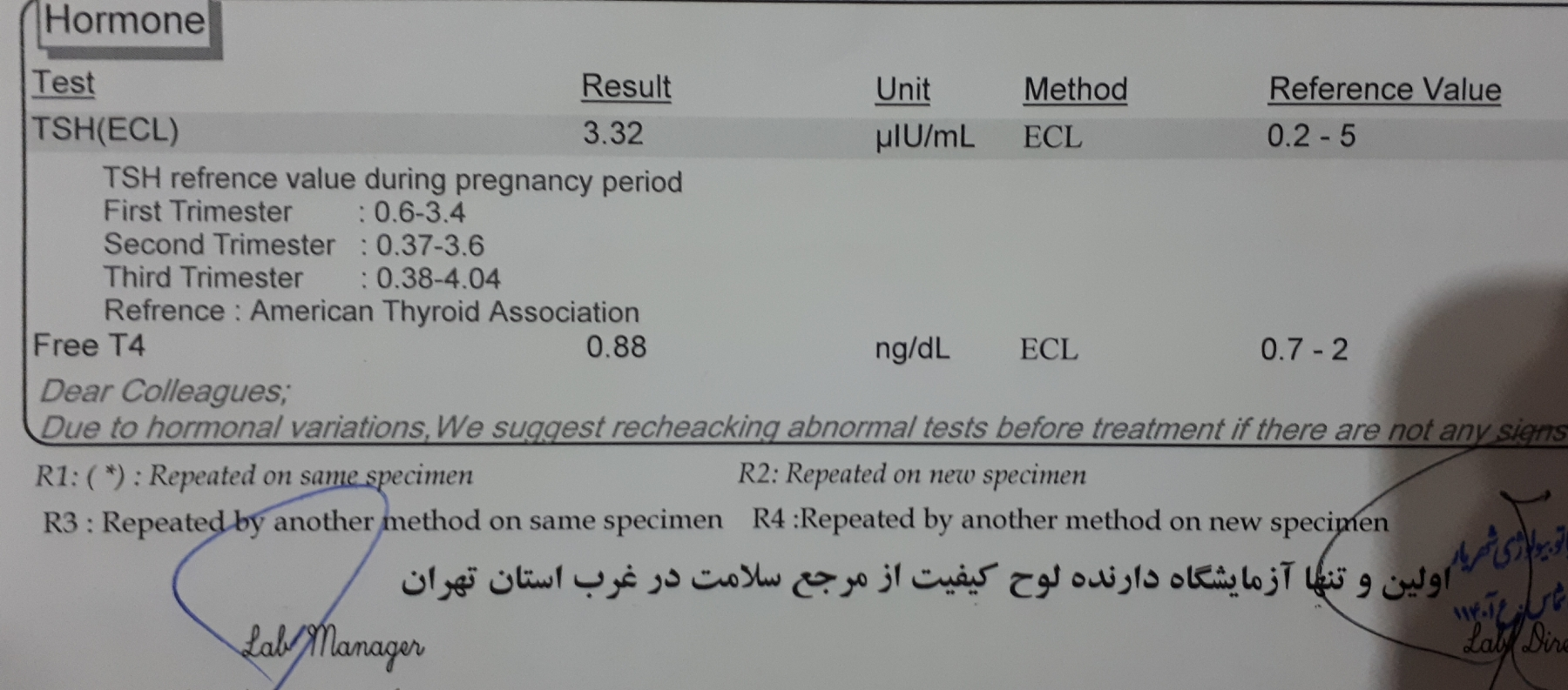 بررسی آزمایش کم کاری تیروئید