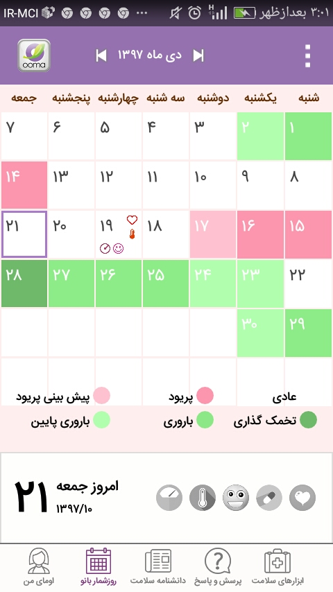 کیا موعد پریودشون لک دیدن ولی حامله بودن؟ کیا موعد پریودشون لک دیدن ولی حامله بودن؟