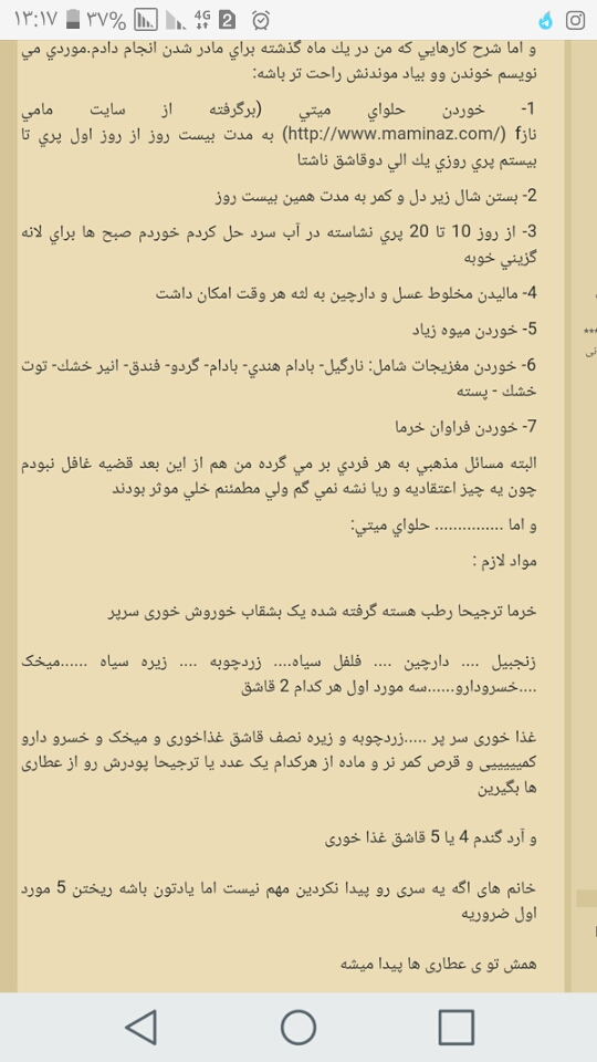 حلوا میتی برای تخمک گذاری ؟