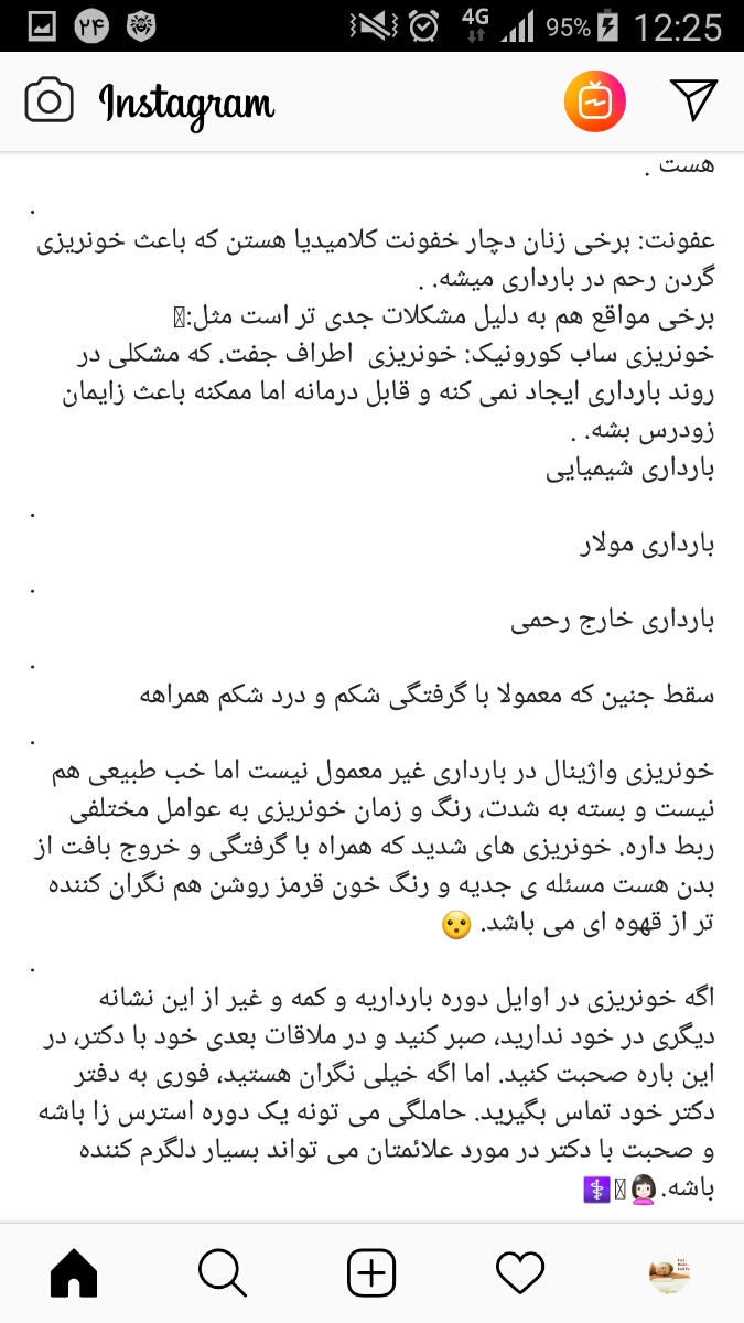 خون لانه گزینی چجوریه ؟؟وکی اتفاق میفته؟ خون لانه گزینی چجوریه ؟؟وکی اتفاق میفته؟