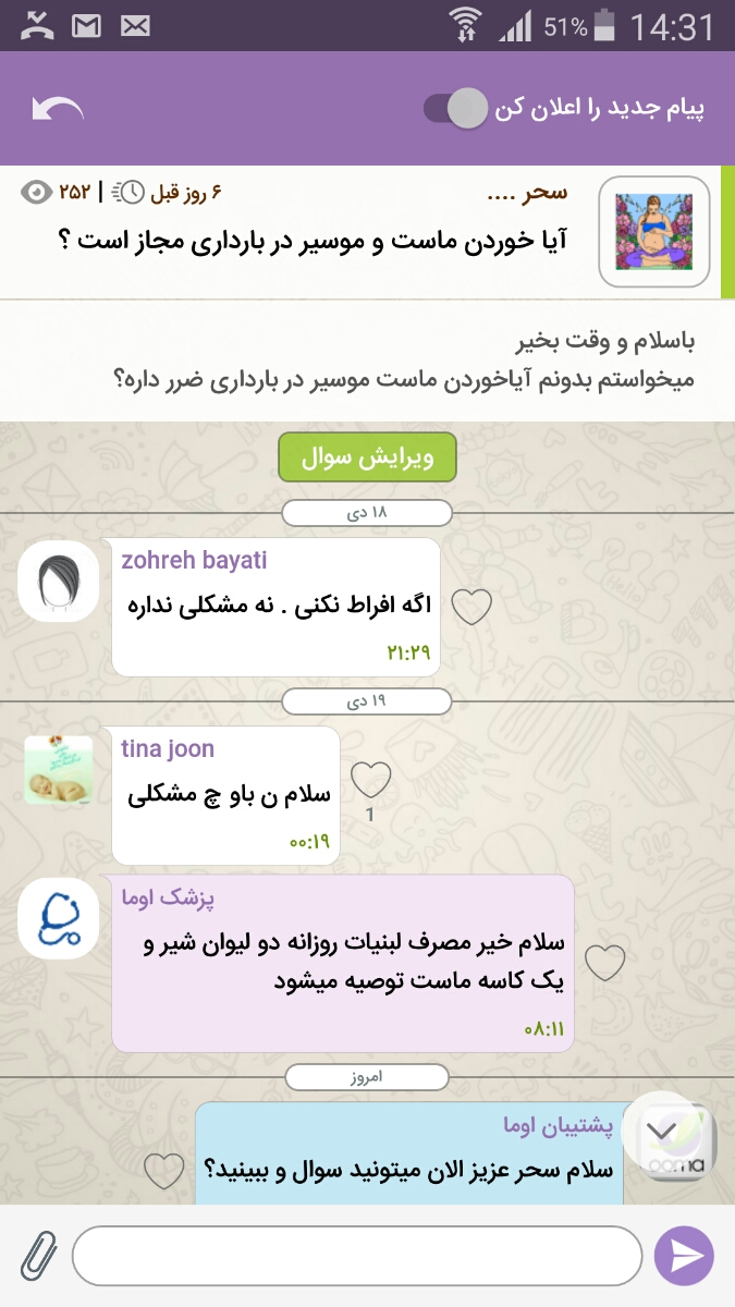 تفسیر غربالگری اول NT