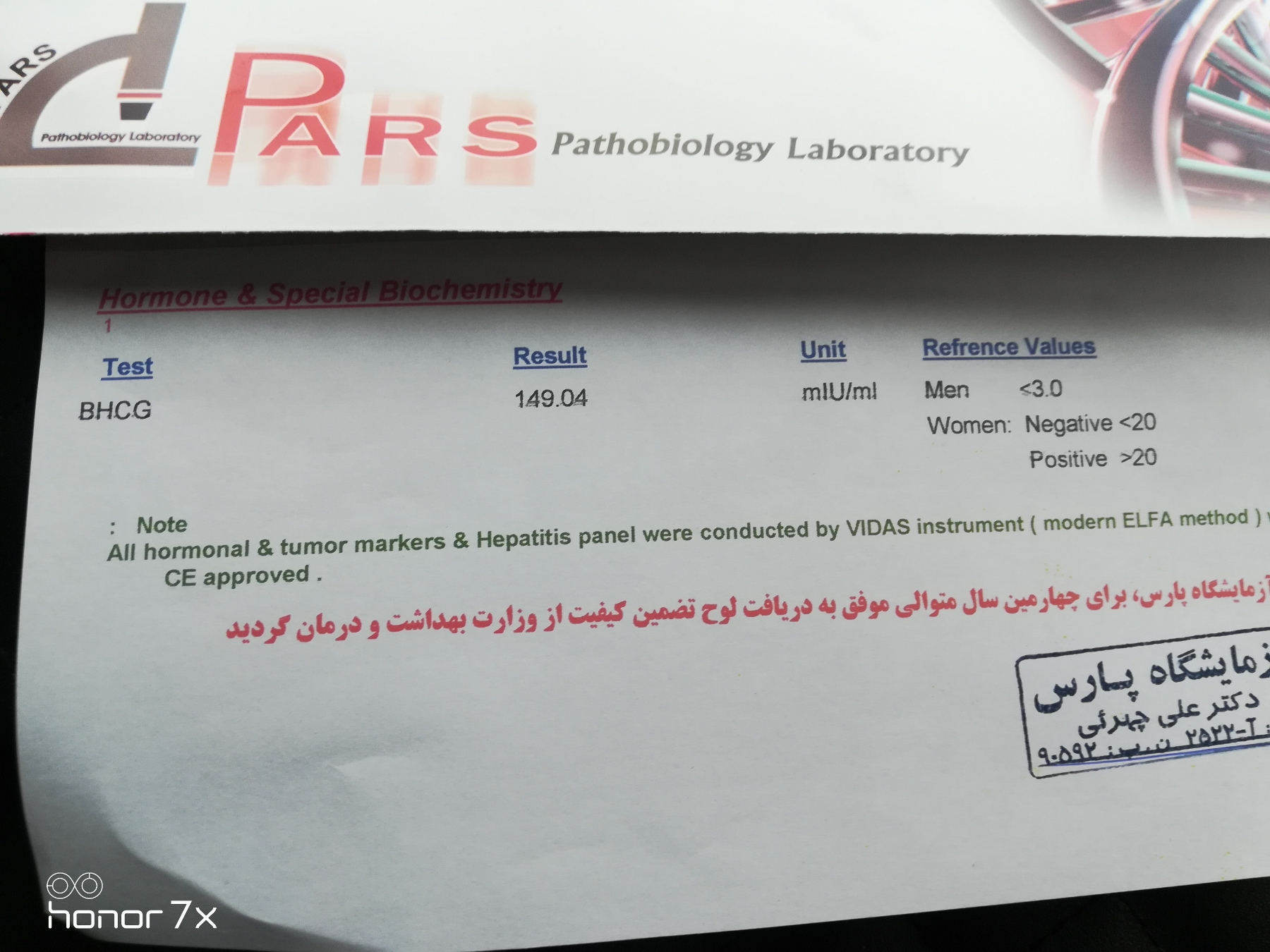 نتیجه بی بی چک یک روز مونده به پریود