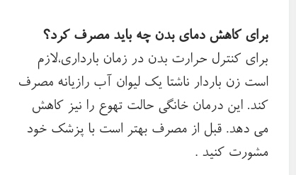 کمردرد در اوایل بارداری