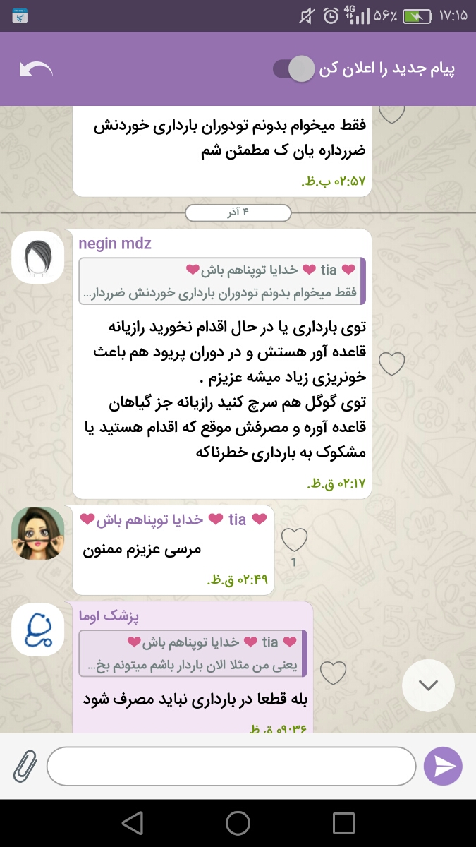 کمردرد در اوایل بارداری